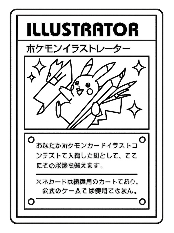 Pokemon kaart Illustrator Pikachu kleurplaat Pokemon kaart Illustrator Pikachu kleurplaat